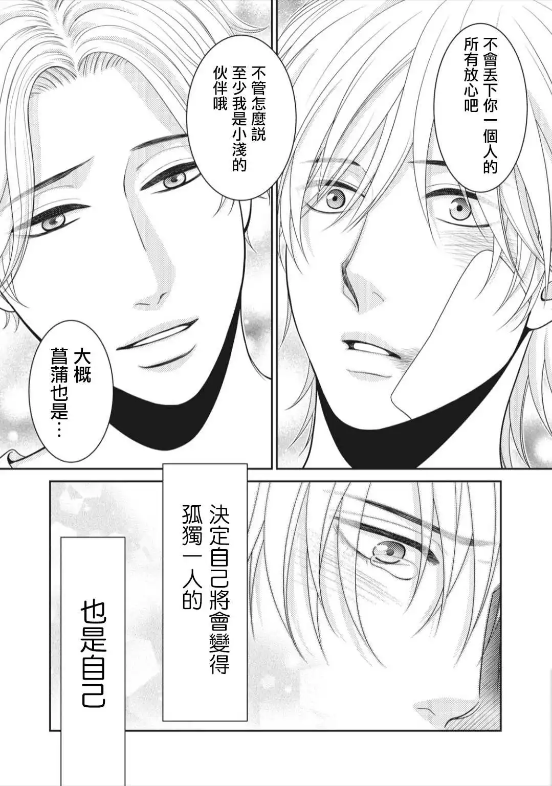 第7话 第47页