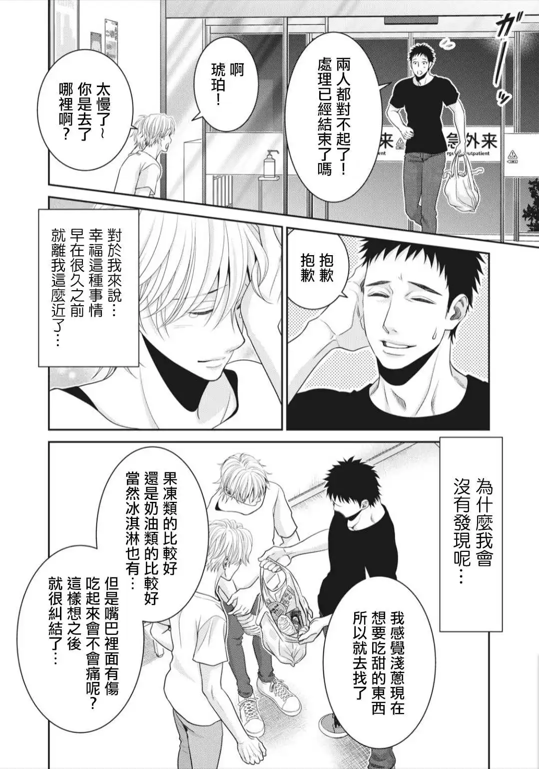 第7话 第48页