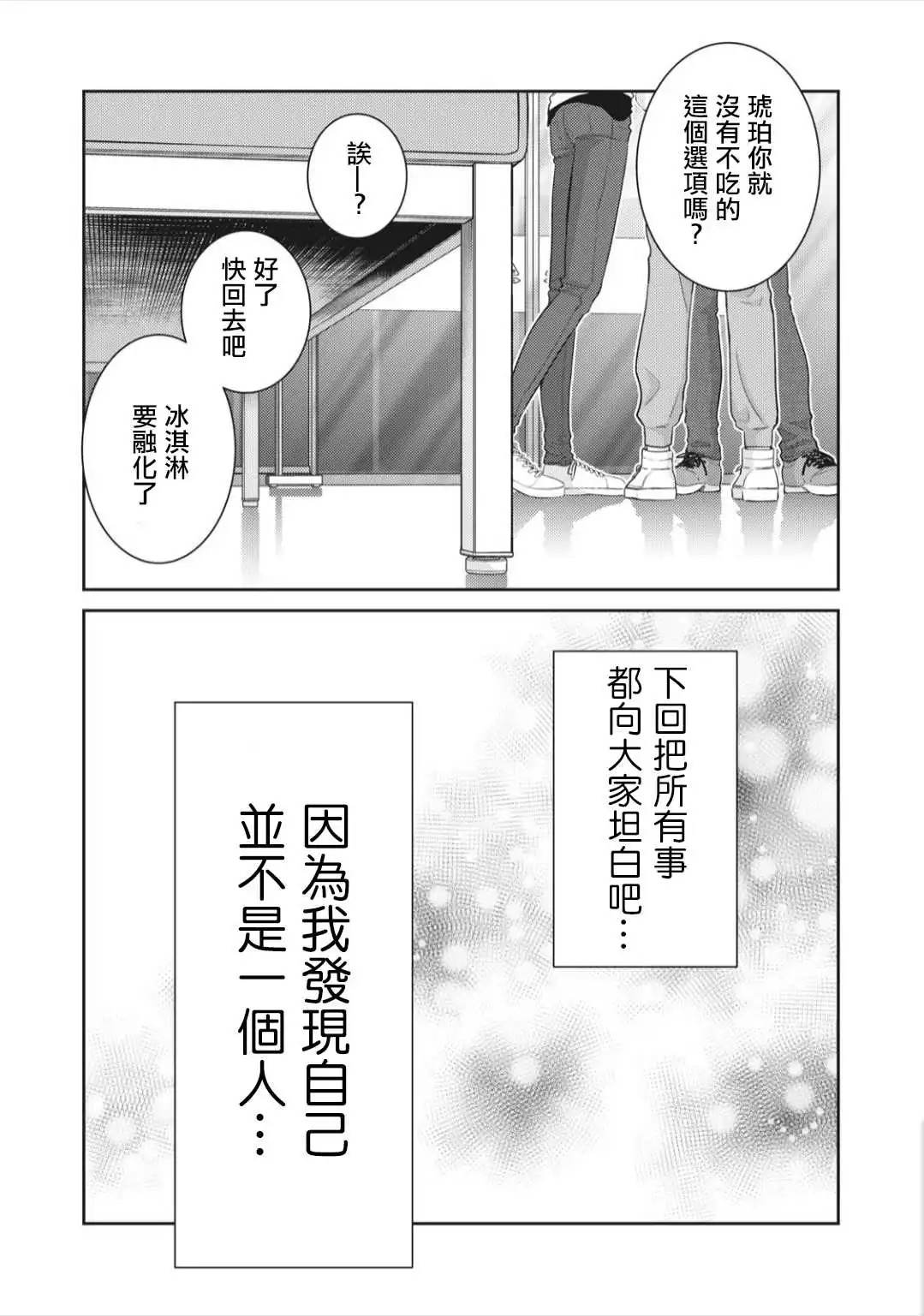 第7话 第50页
