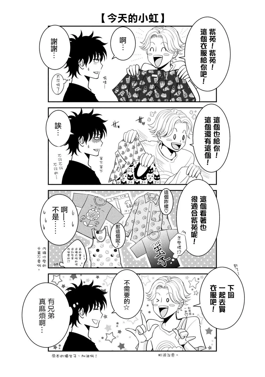 第6.5话 第5页