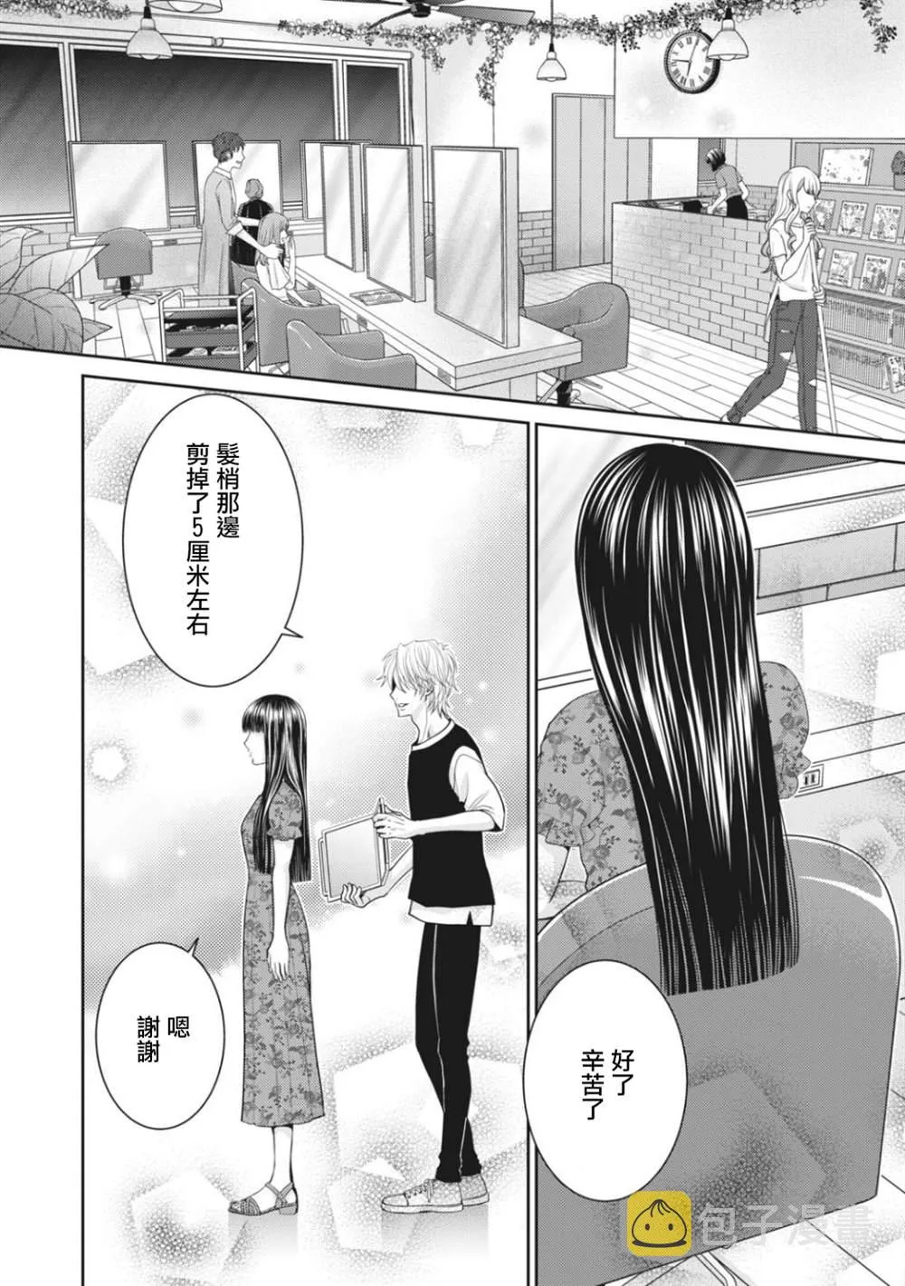 第6话 第2页