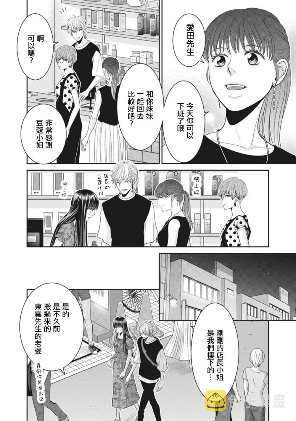 第6话 第4页