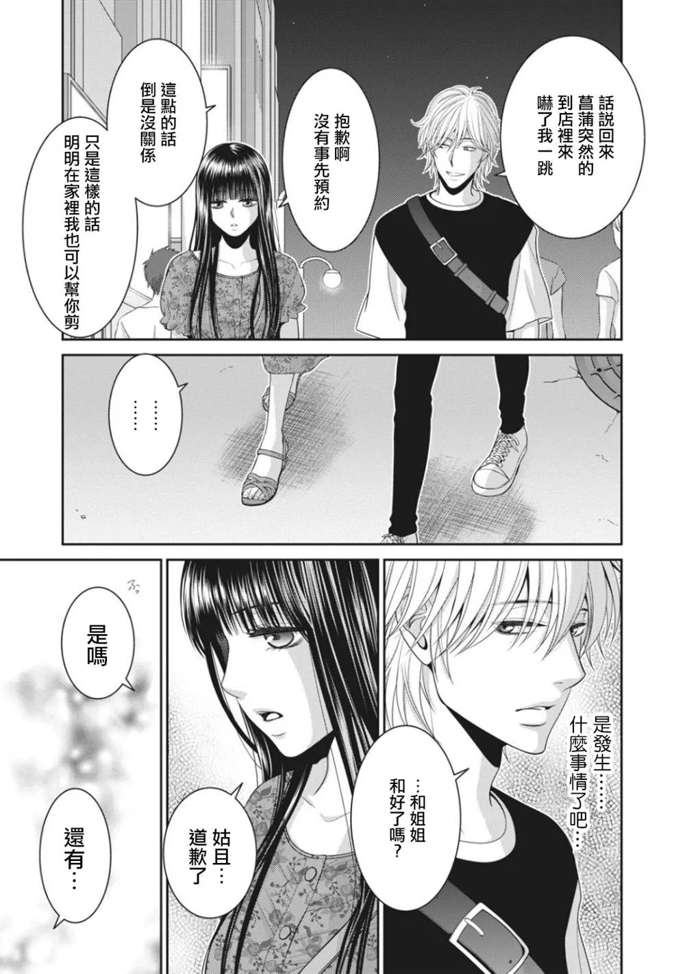 第6话 第5页
