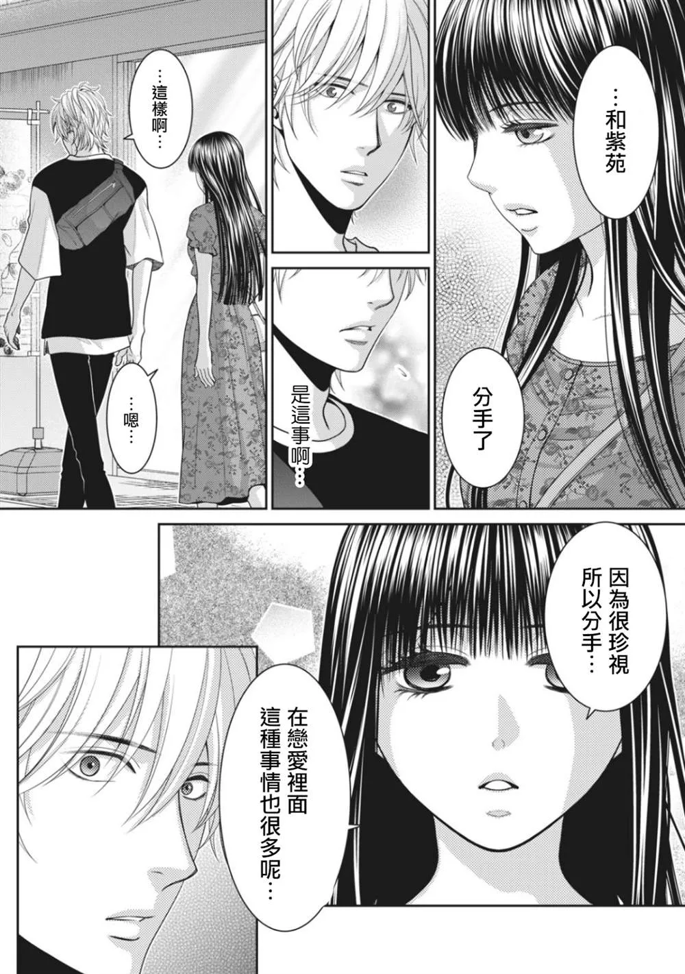 第6话 第6页