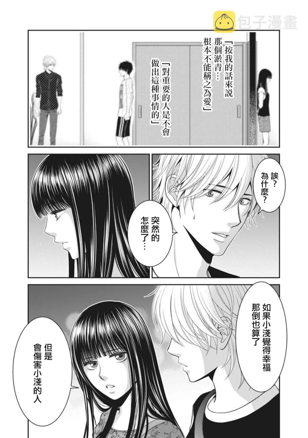 第6话 第8页