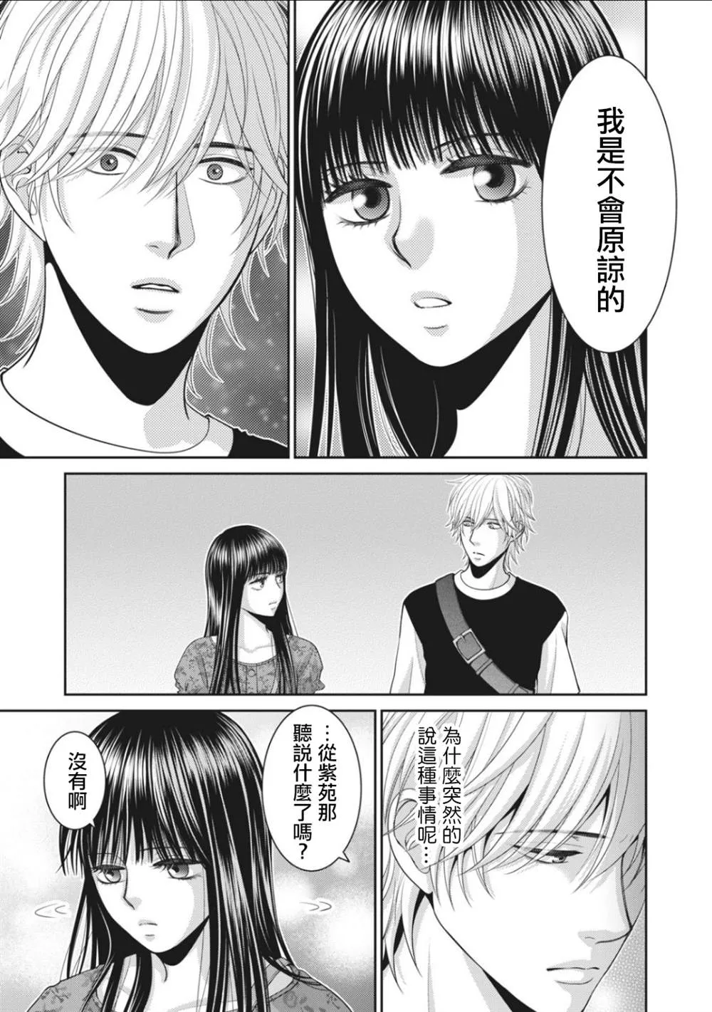 第6话 第9页