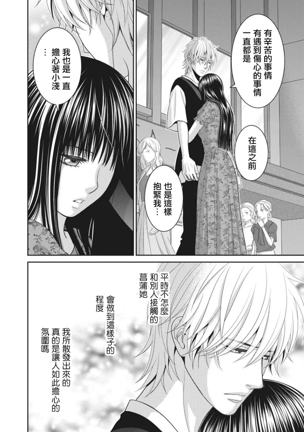 第6话 第12页