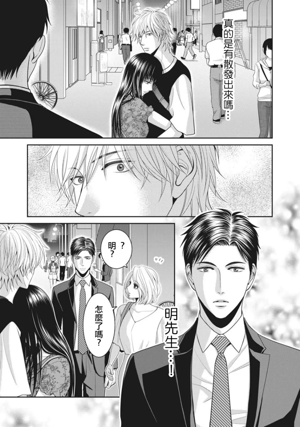 第6话 第13页