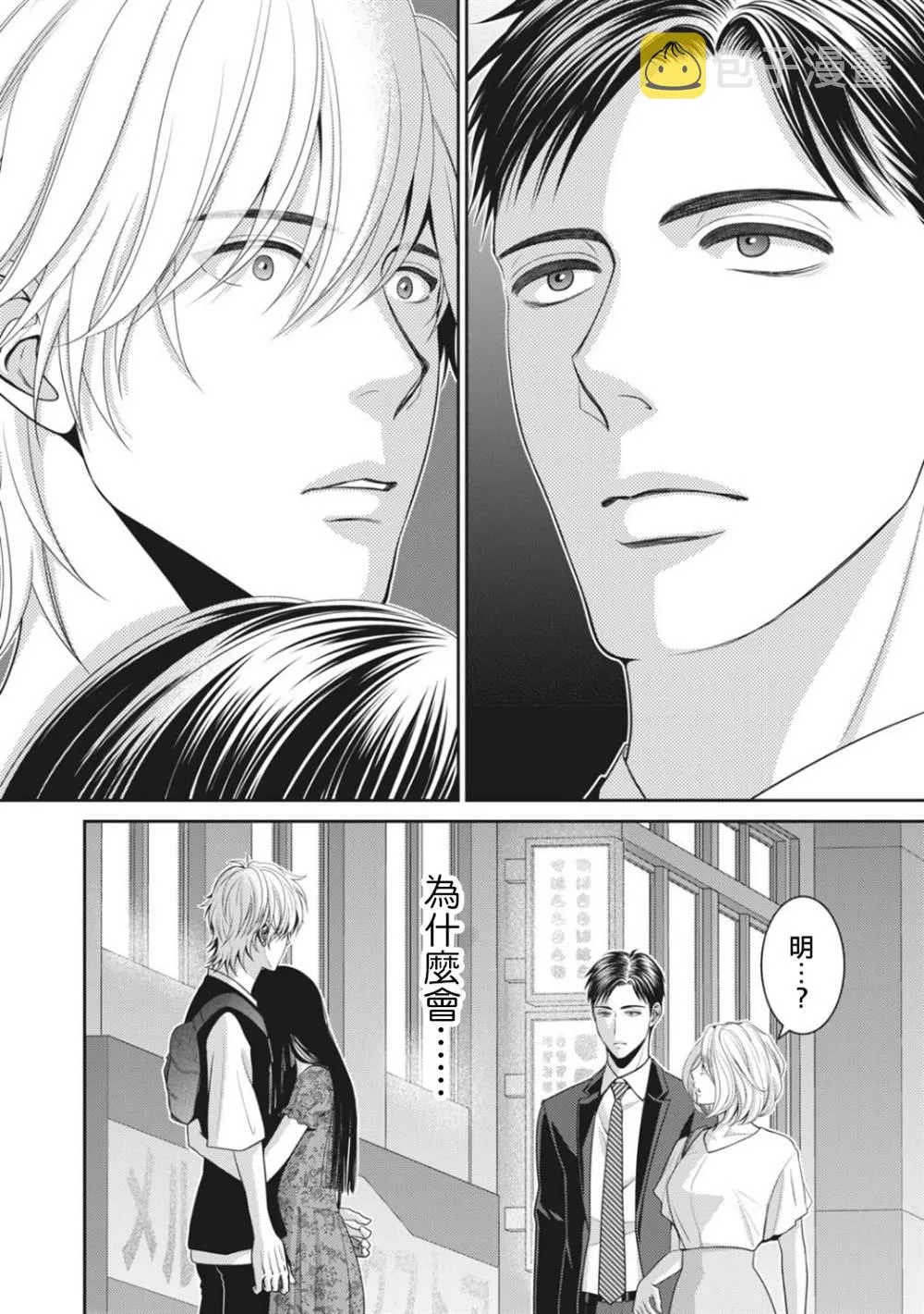 第6话 第14页