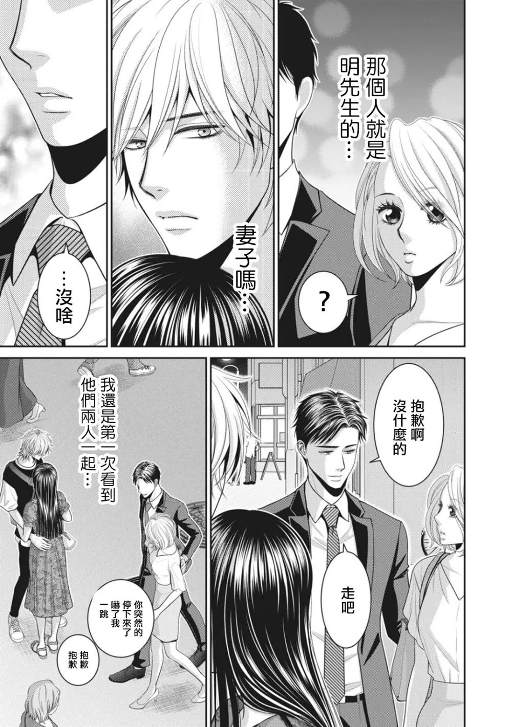 第6话 第15页