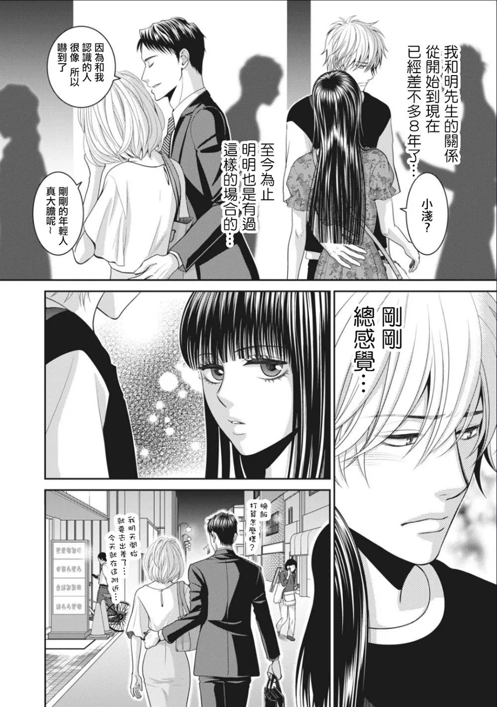 第6话 第16页