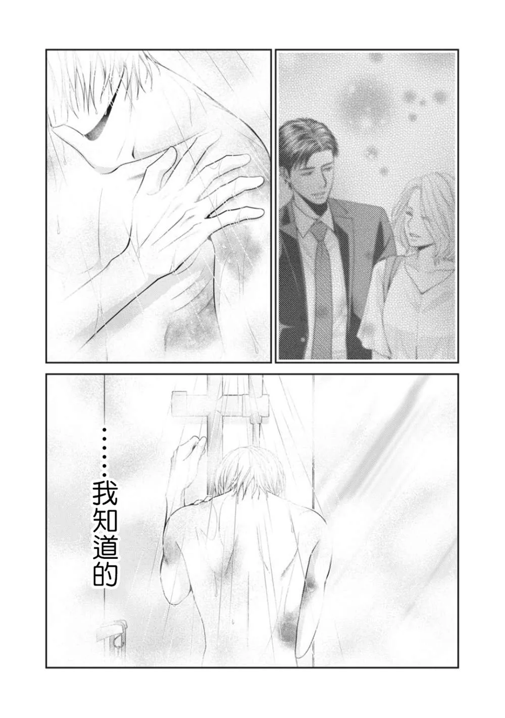 第6话 第19页