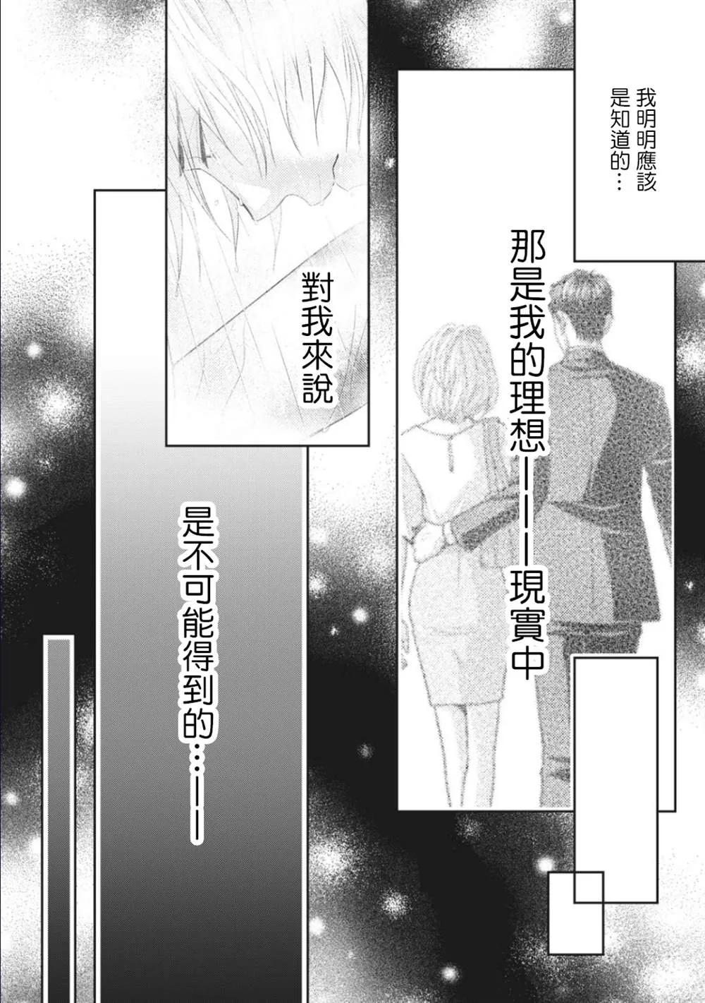 第6话 第20页