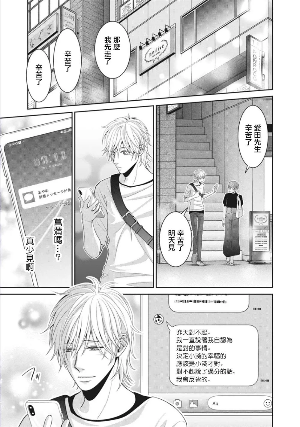 第6话 第21页