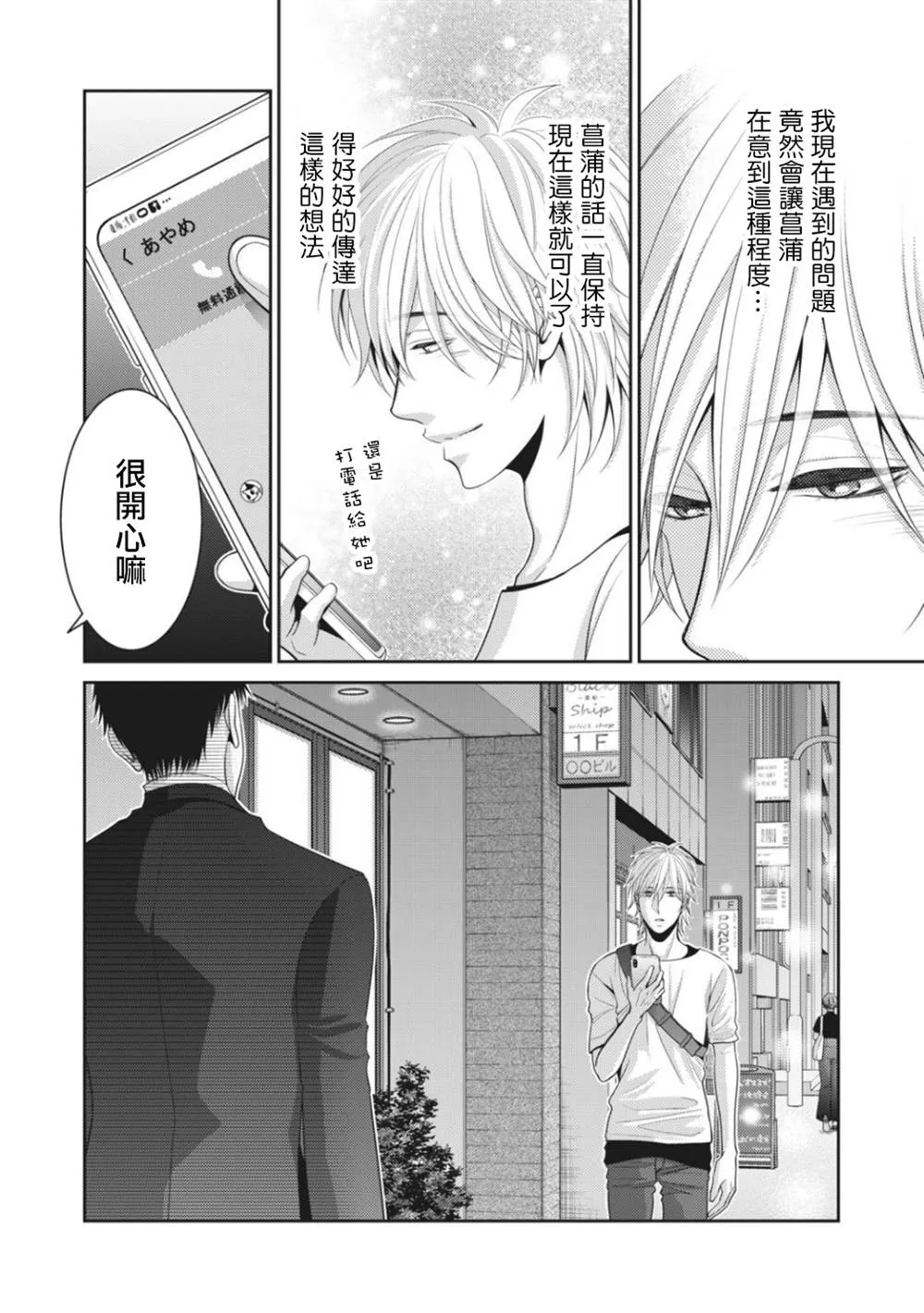 第6话 第22页