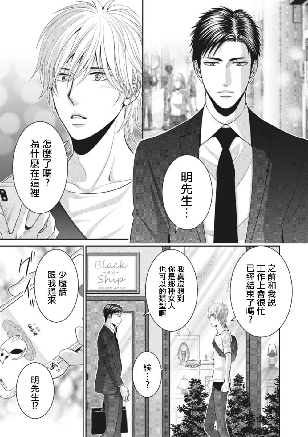 第6话 第23页