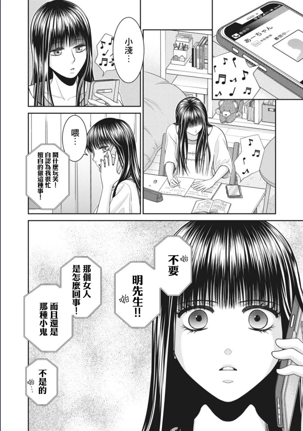 第6话 第24页