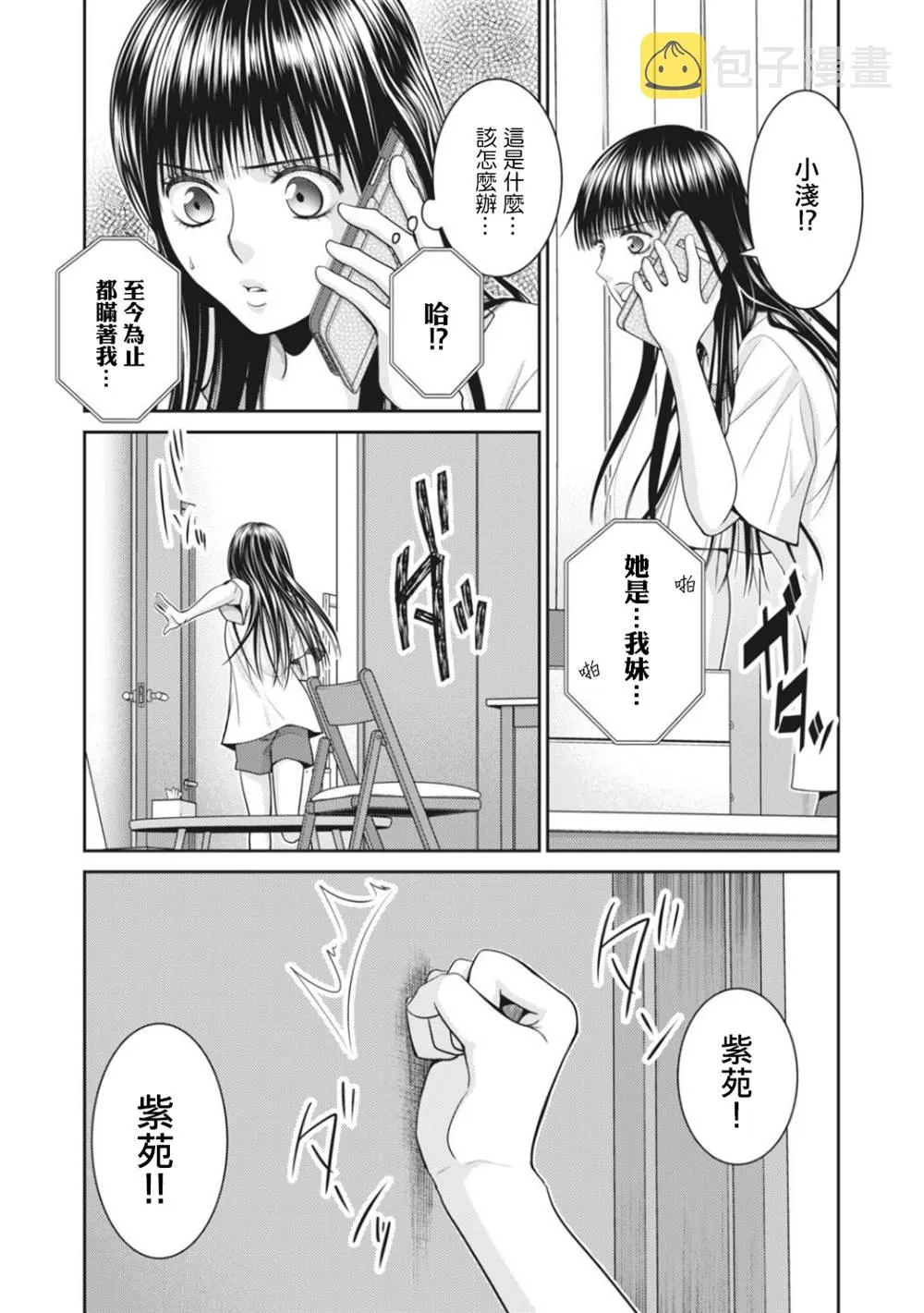 第6话 第25页