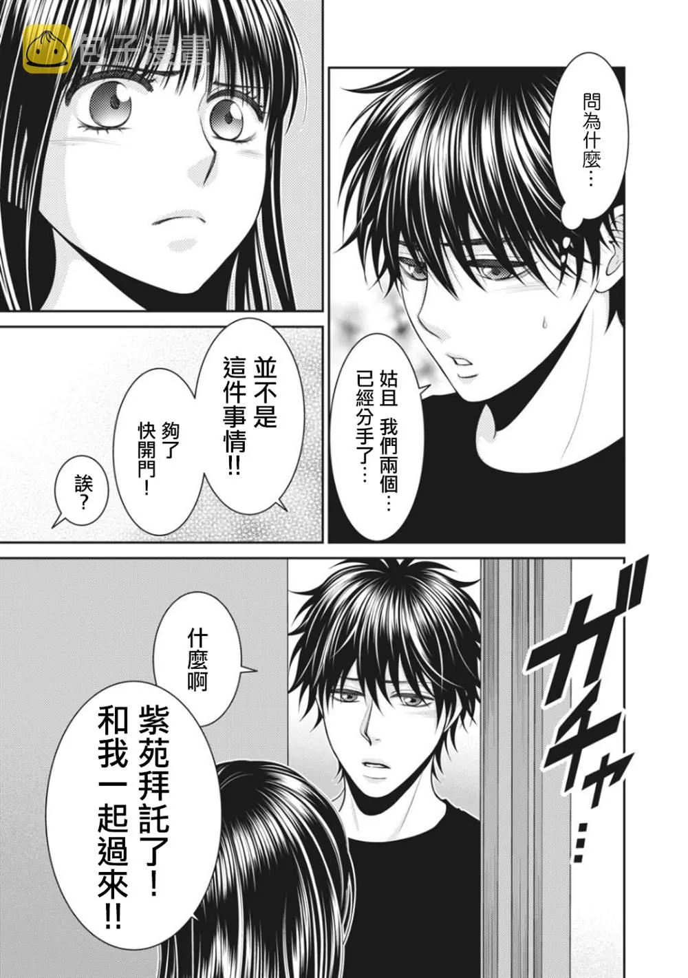 第6话 第27页