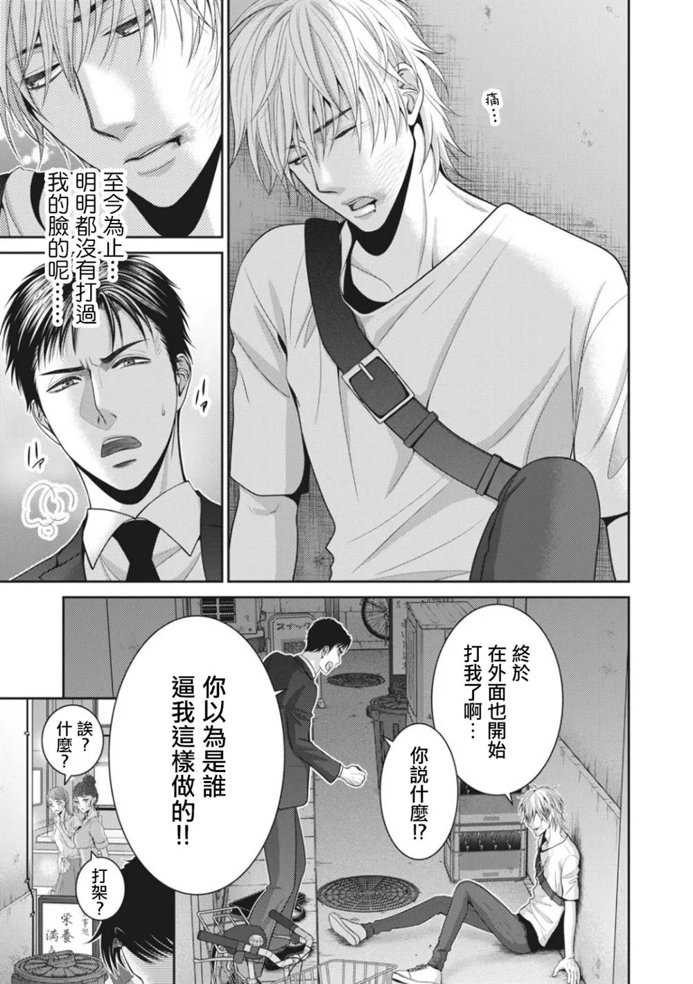 第6话 第29页