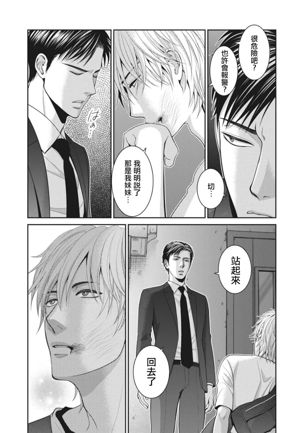 第6话 第30页