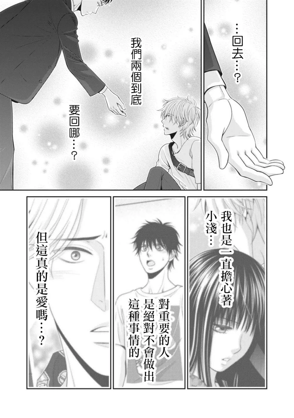 第6话 第31页