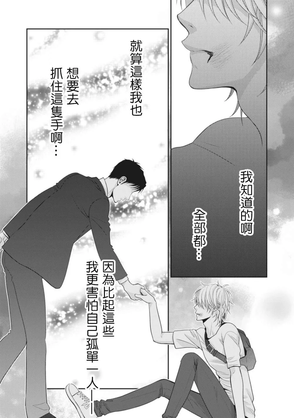 第6话 第32页