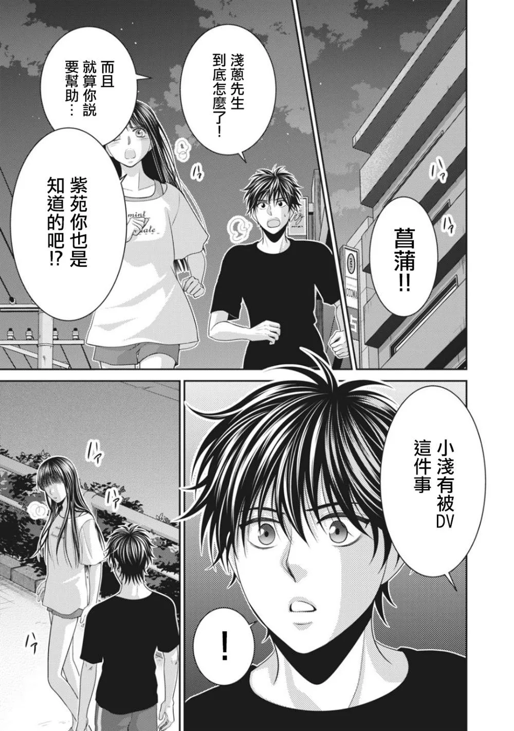 第6话 第33页