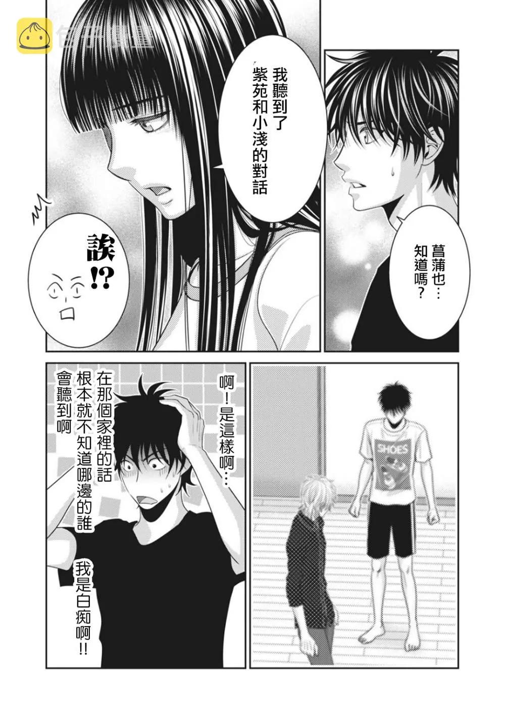 第6话 第34页