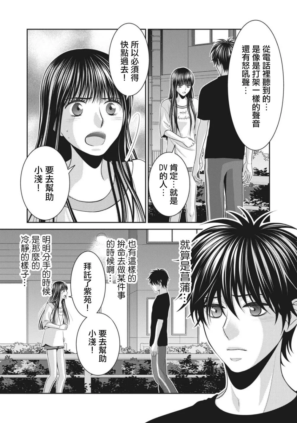 第6话 第35页