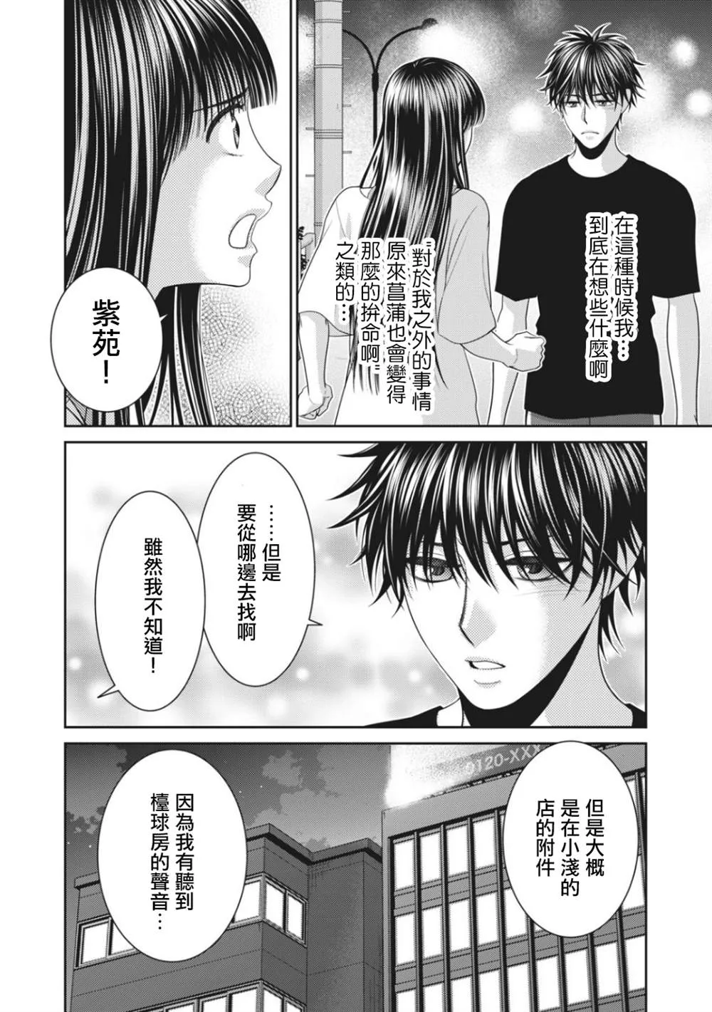 第6话 第36页