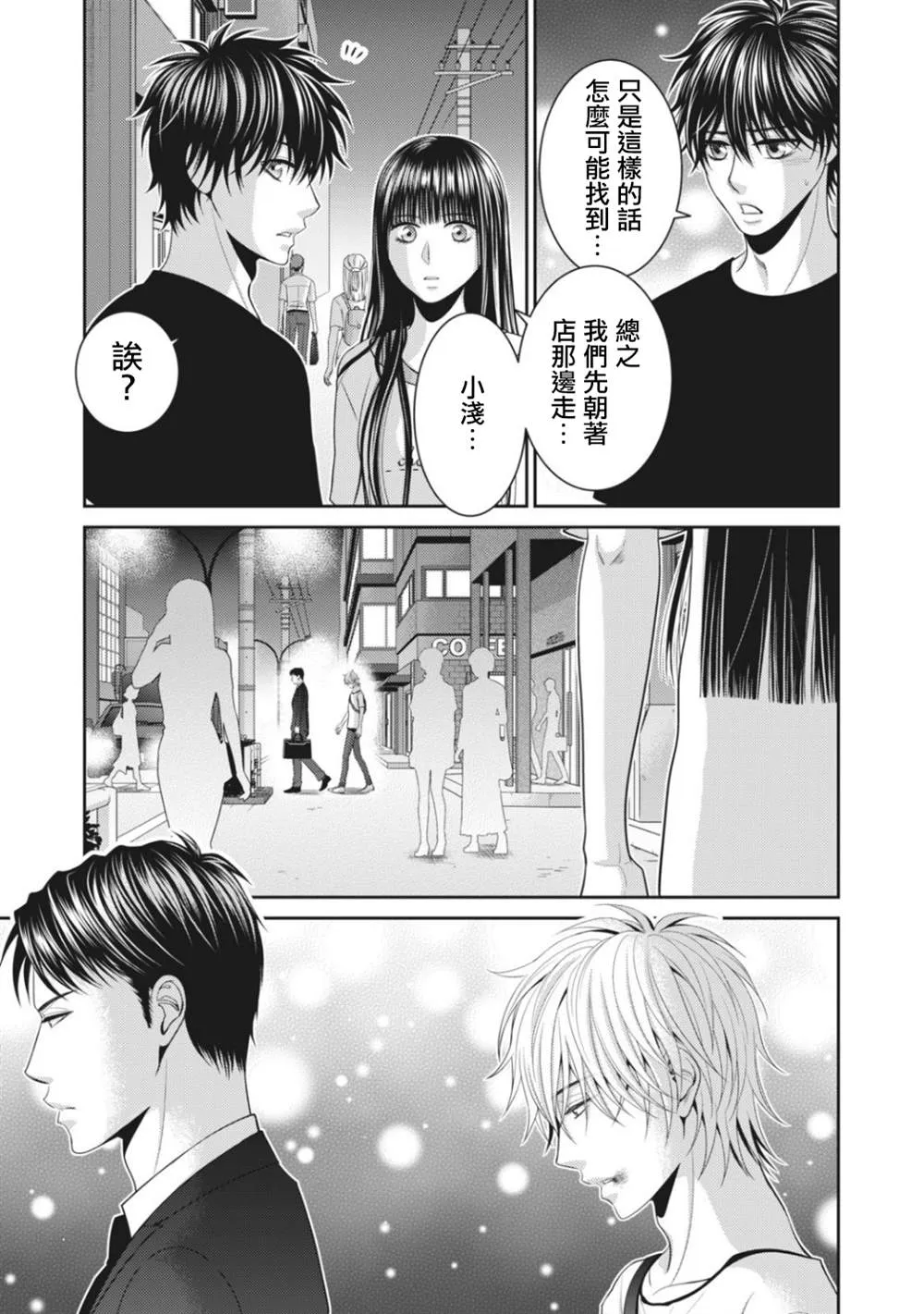 第6话 第37页