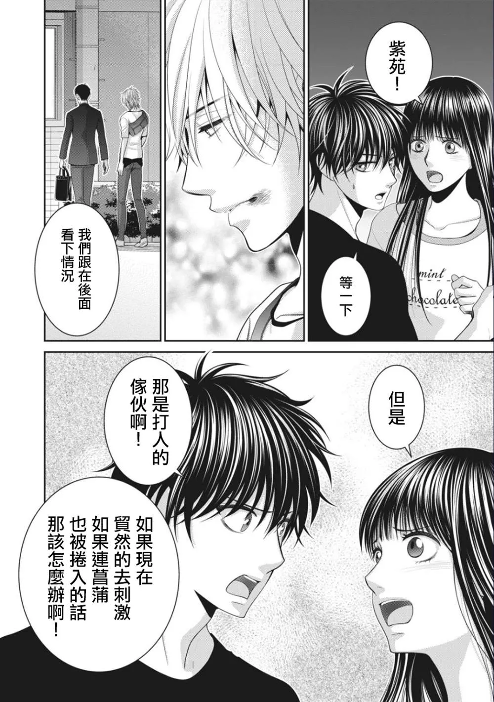 第6话 第38页
