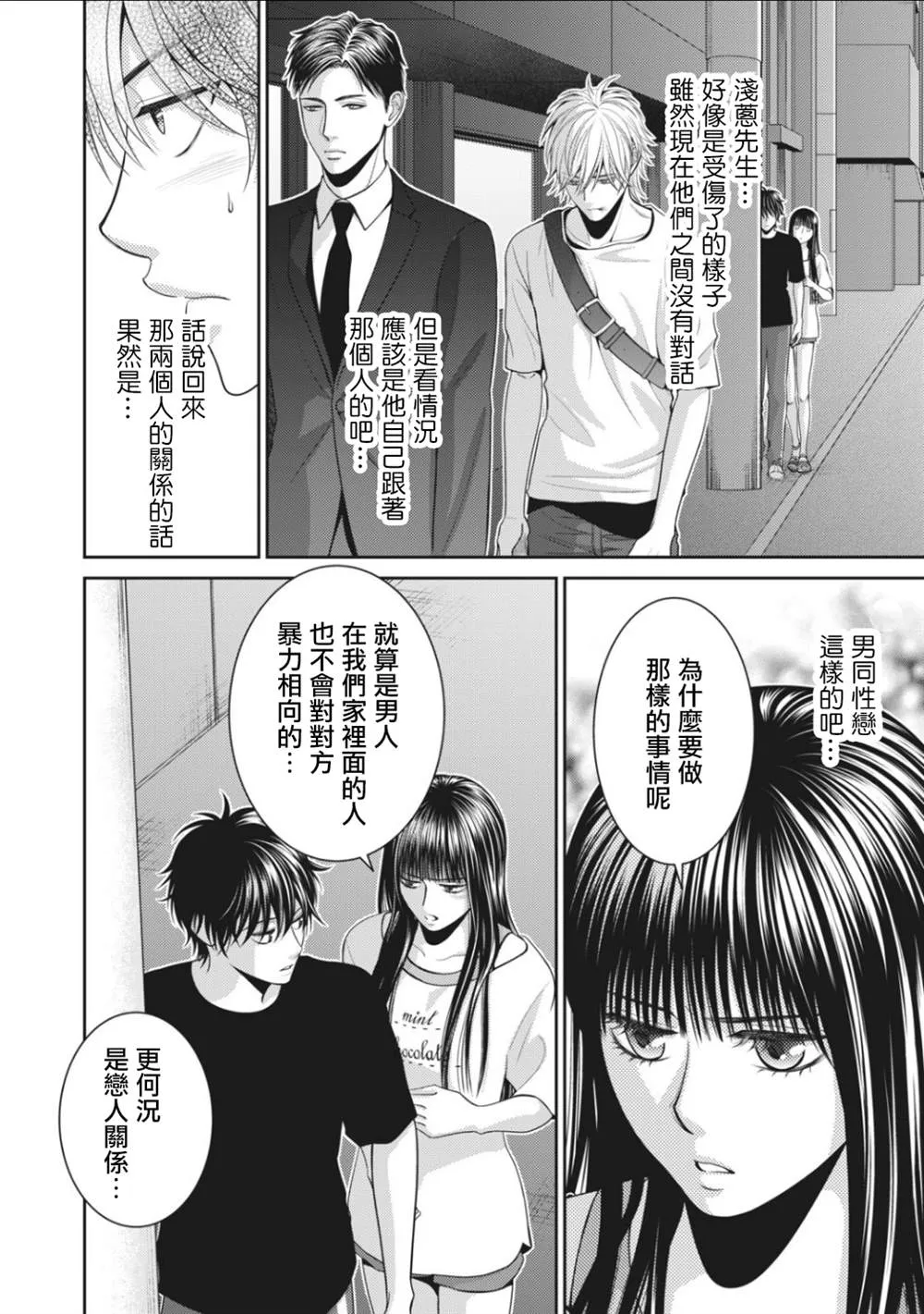 第6话 第40页