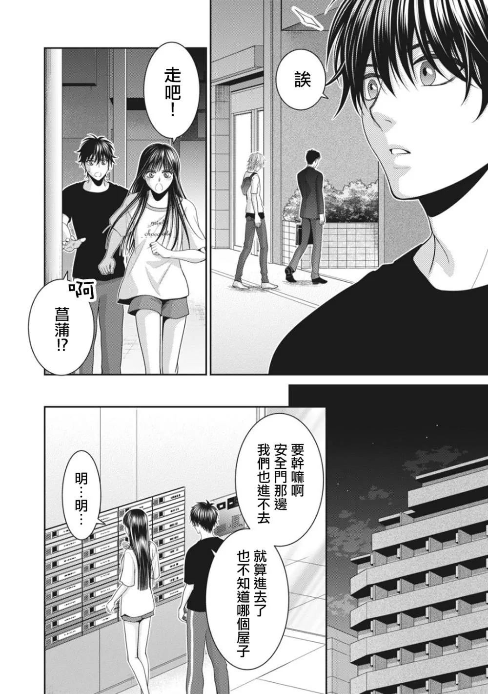 第6话 第42页