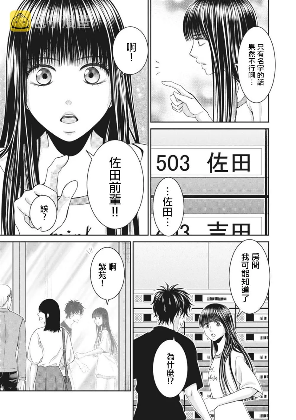 第6话 第43页