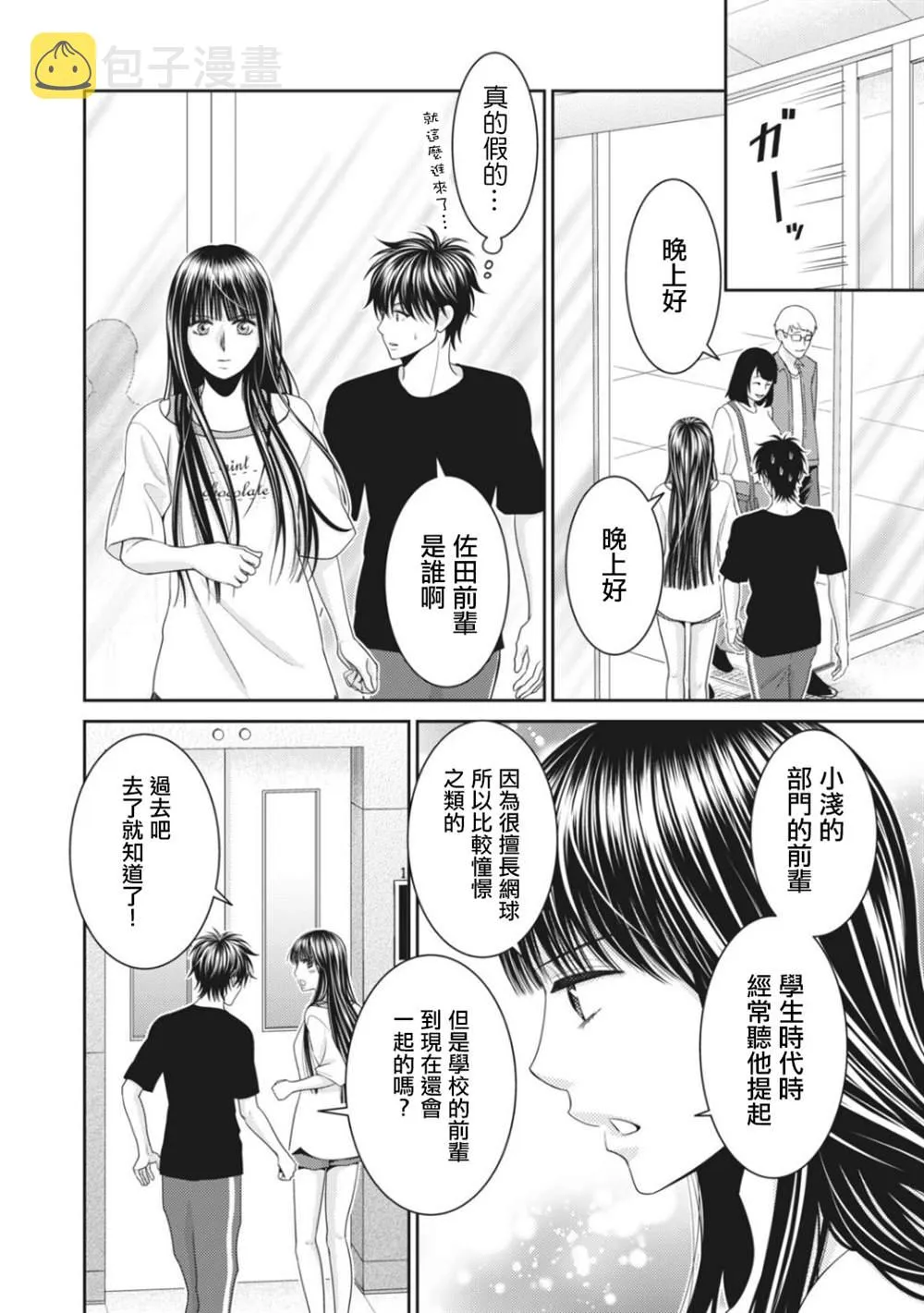 第6话 第44页