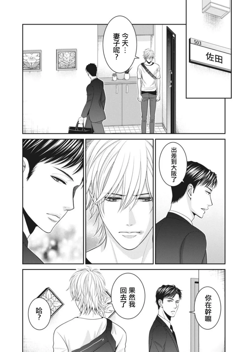 第6话 第45页