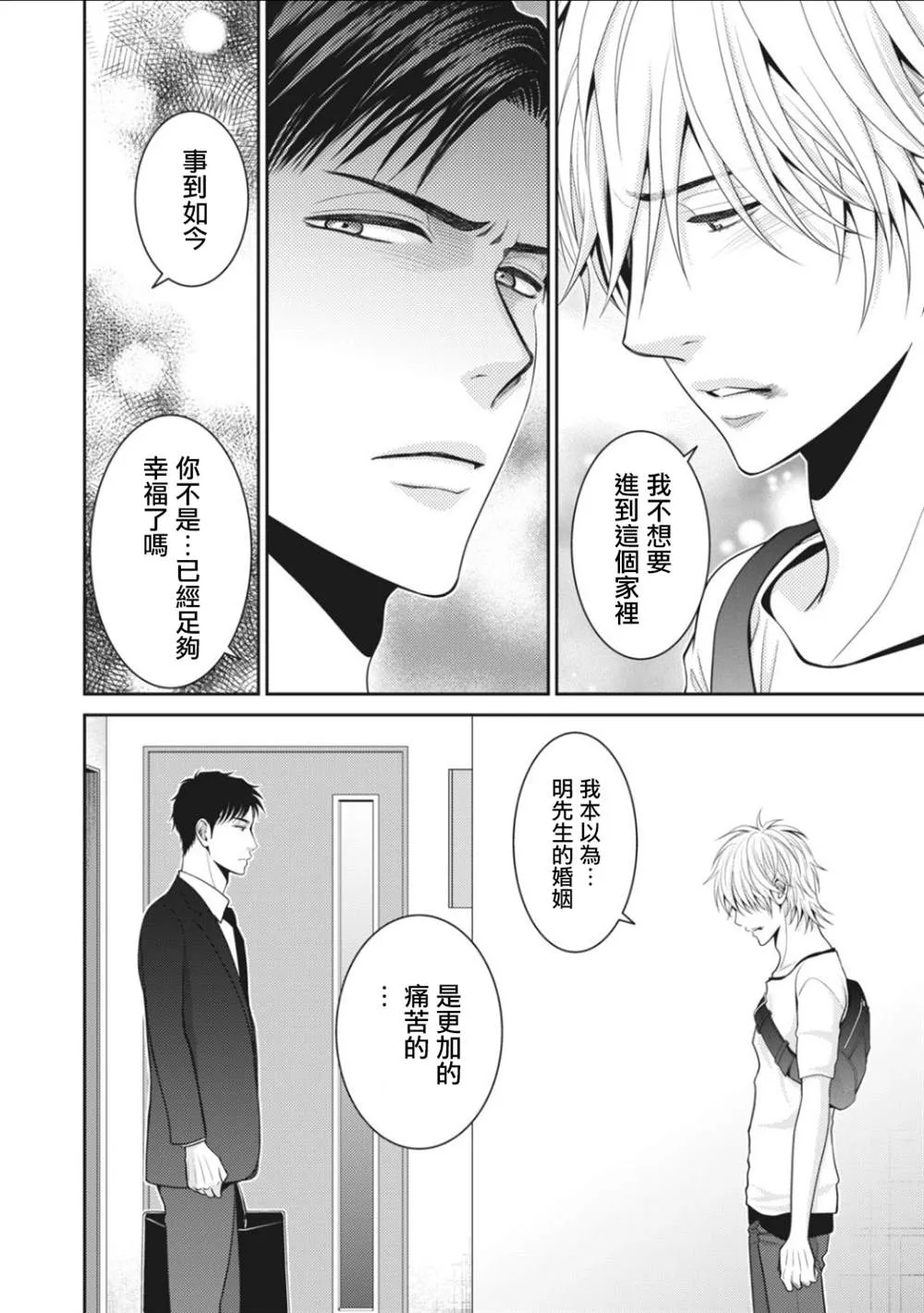 第6话 第46页