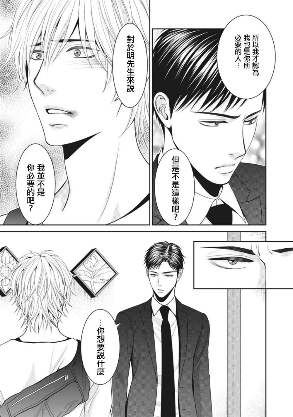 第6话 第47页
