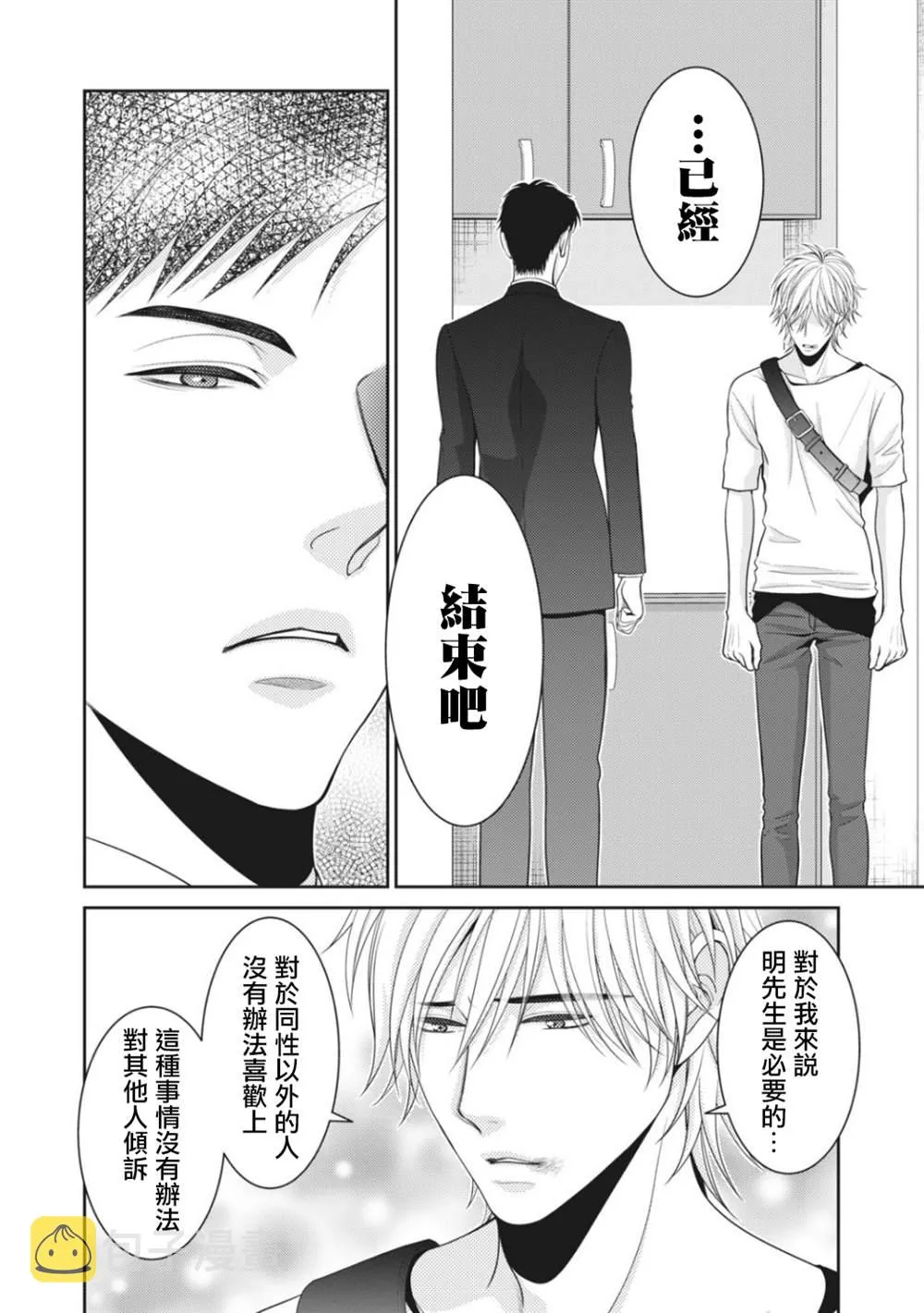 第6话 第48页
