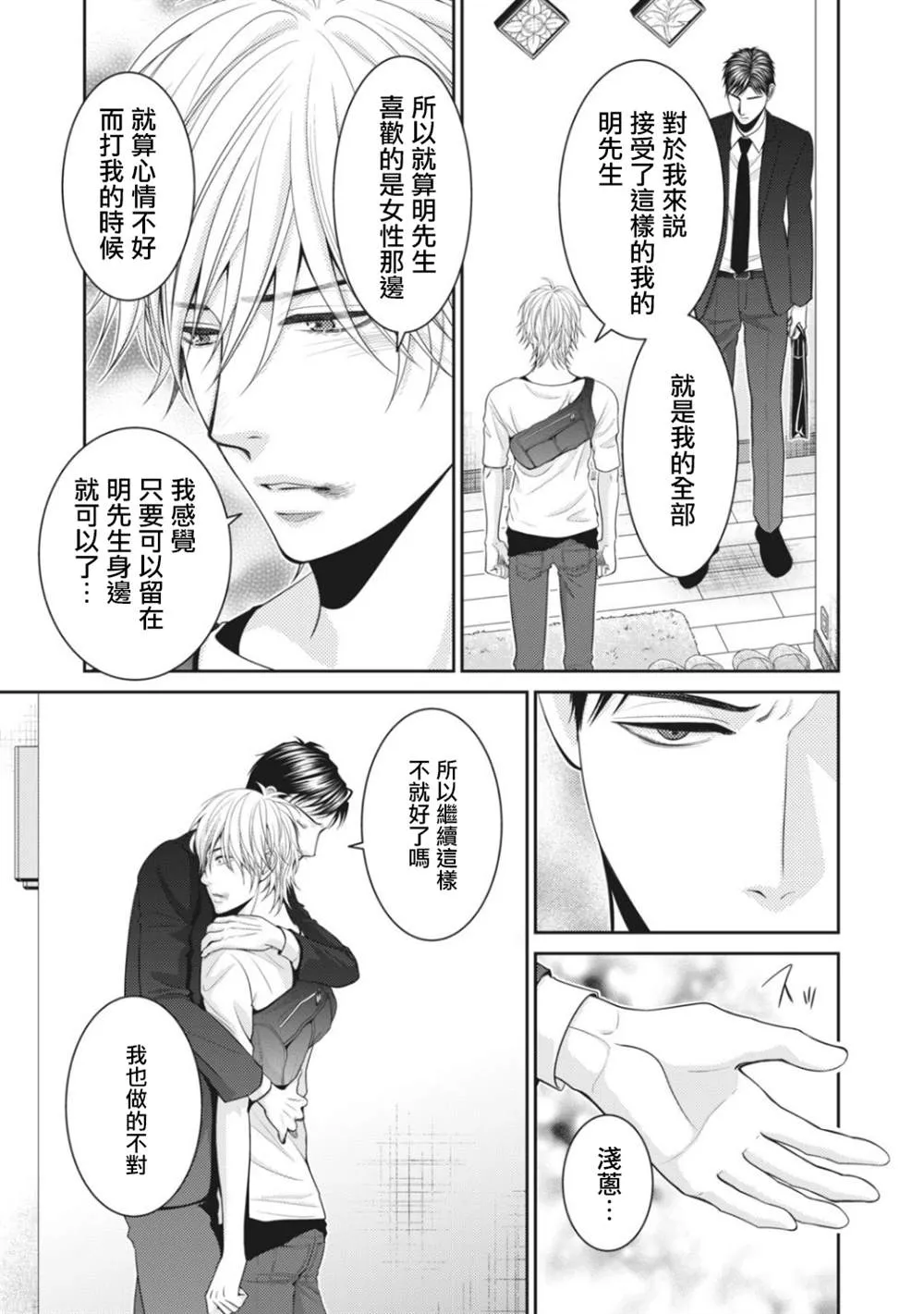 第6话 第49页