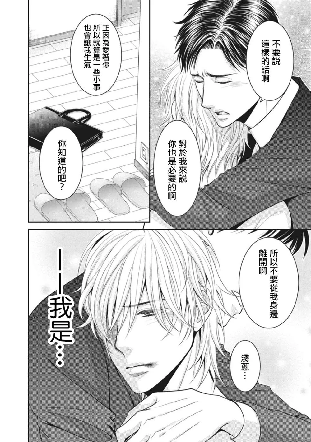 第6话 第50页