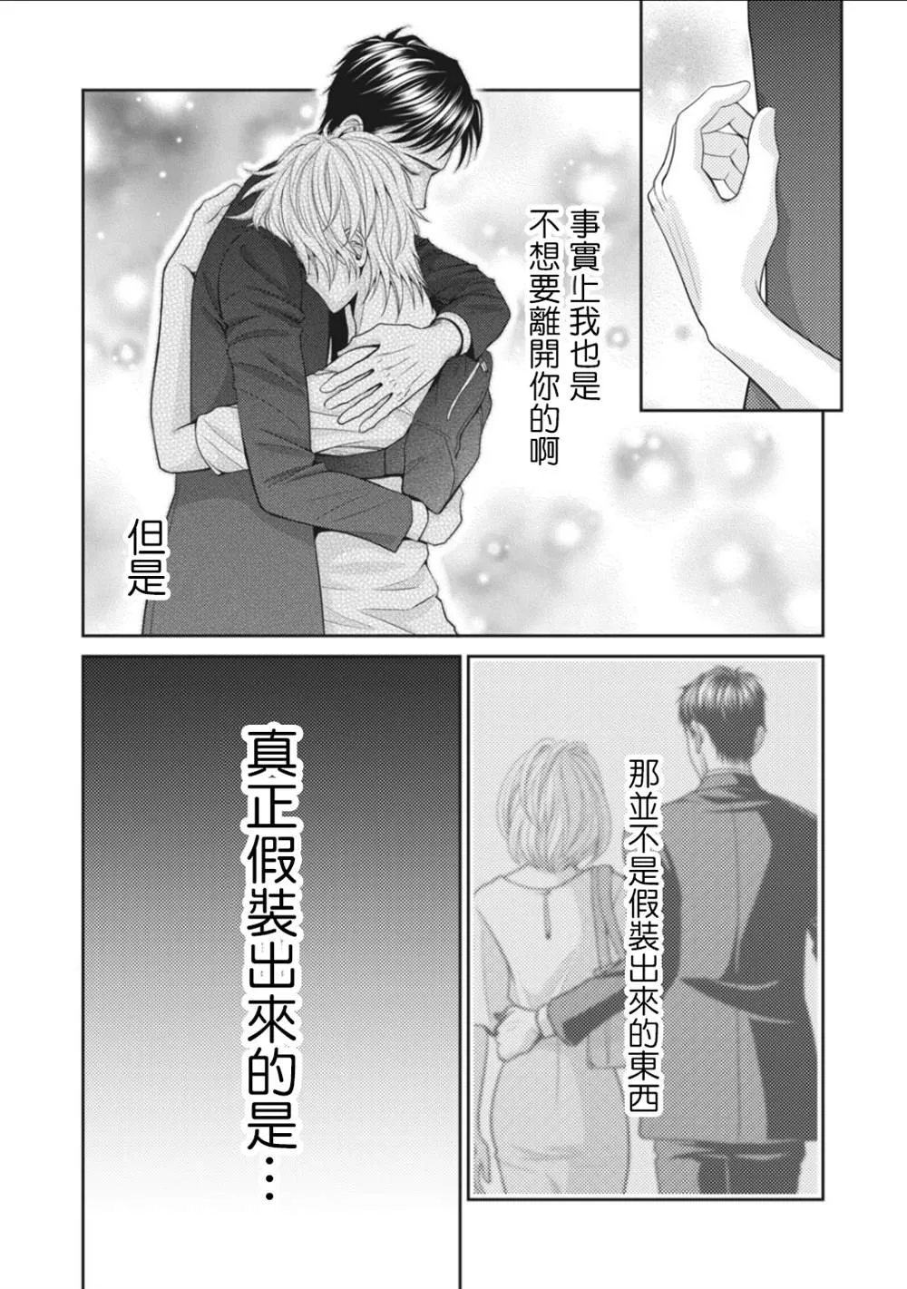第6话 第51页