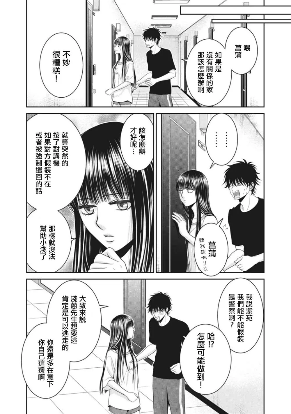 第6话 第52页