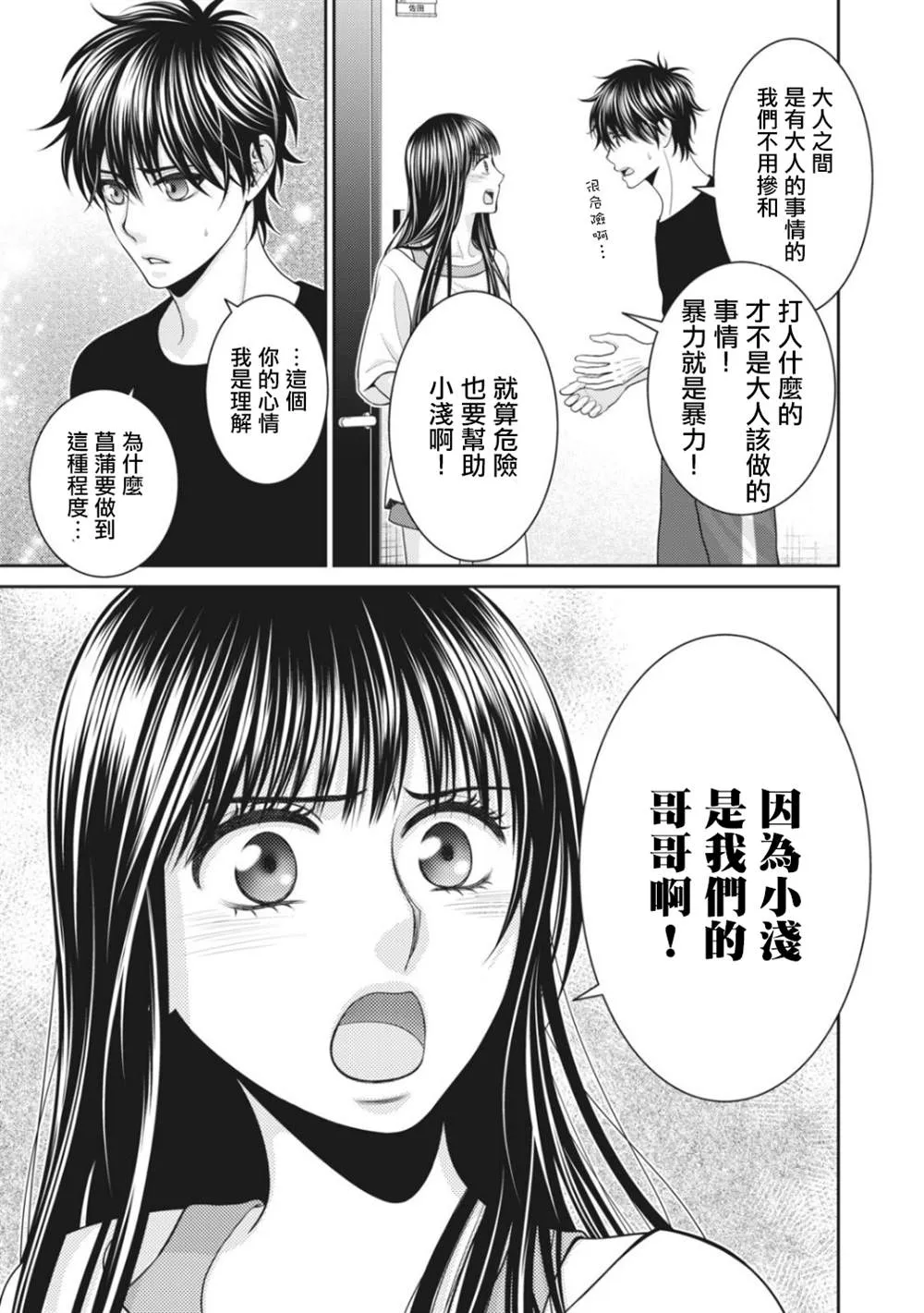 第6话 第53页