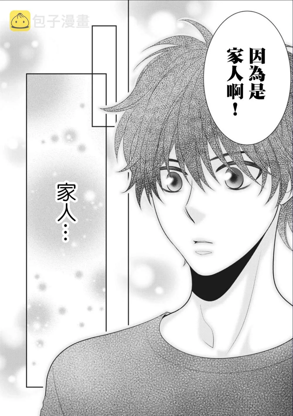 第6话 第54页