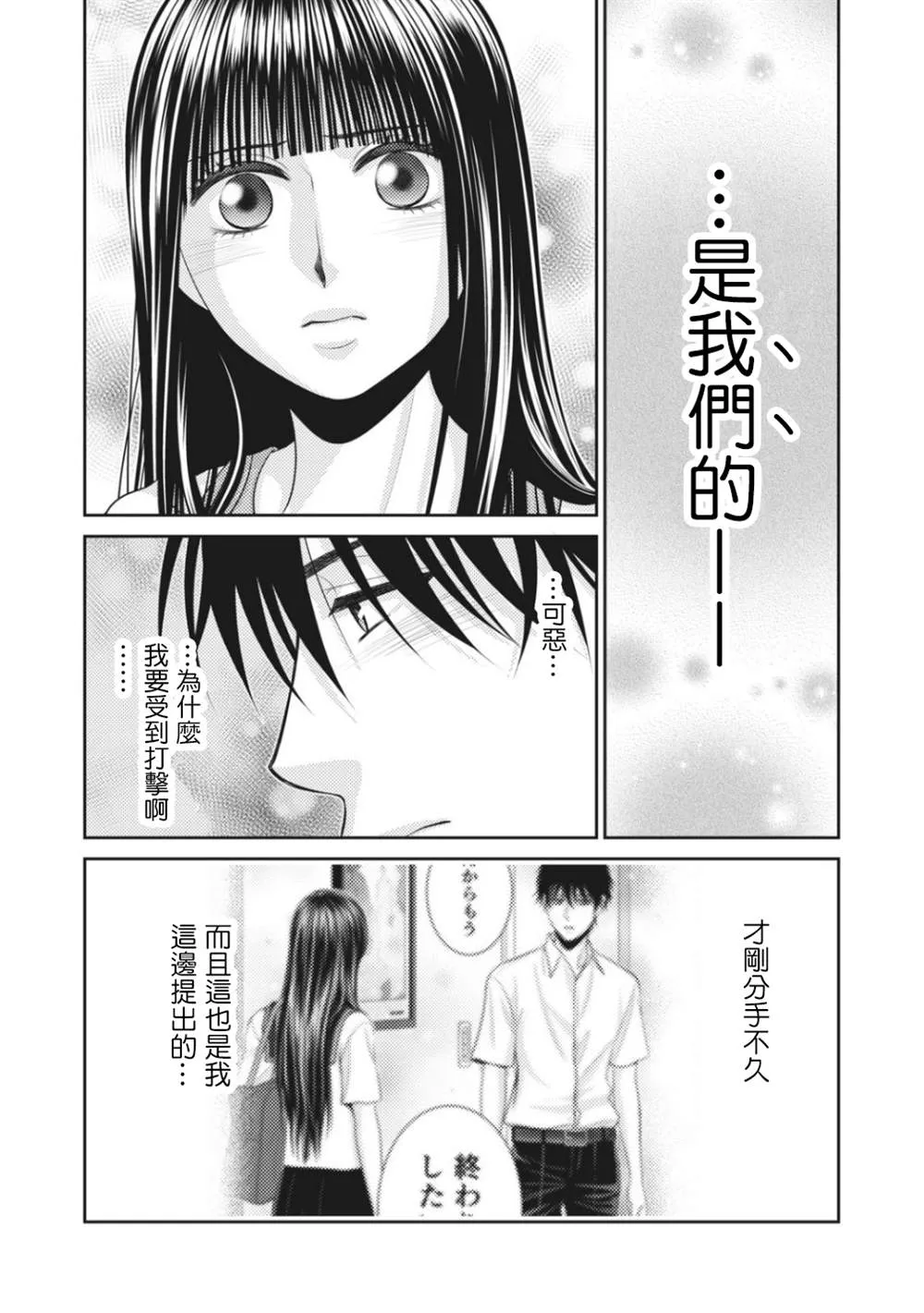 第6话 第55页