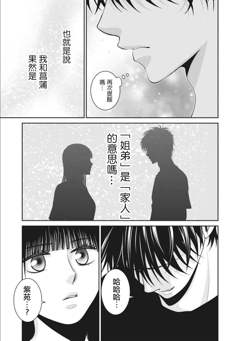 第6话 第56页