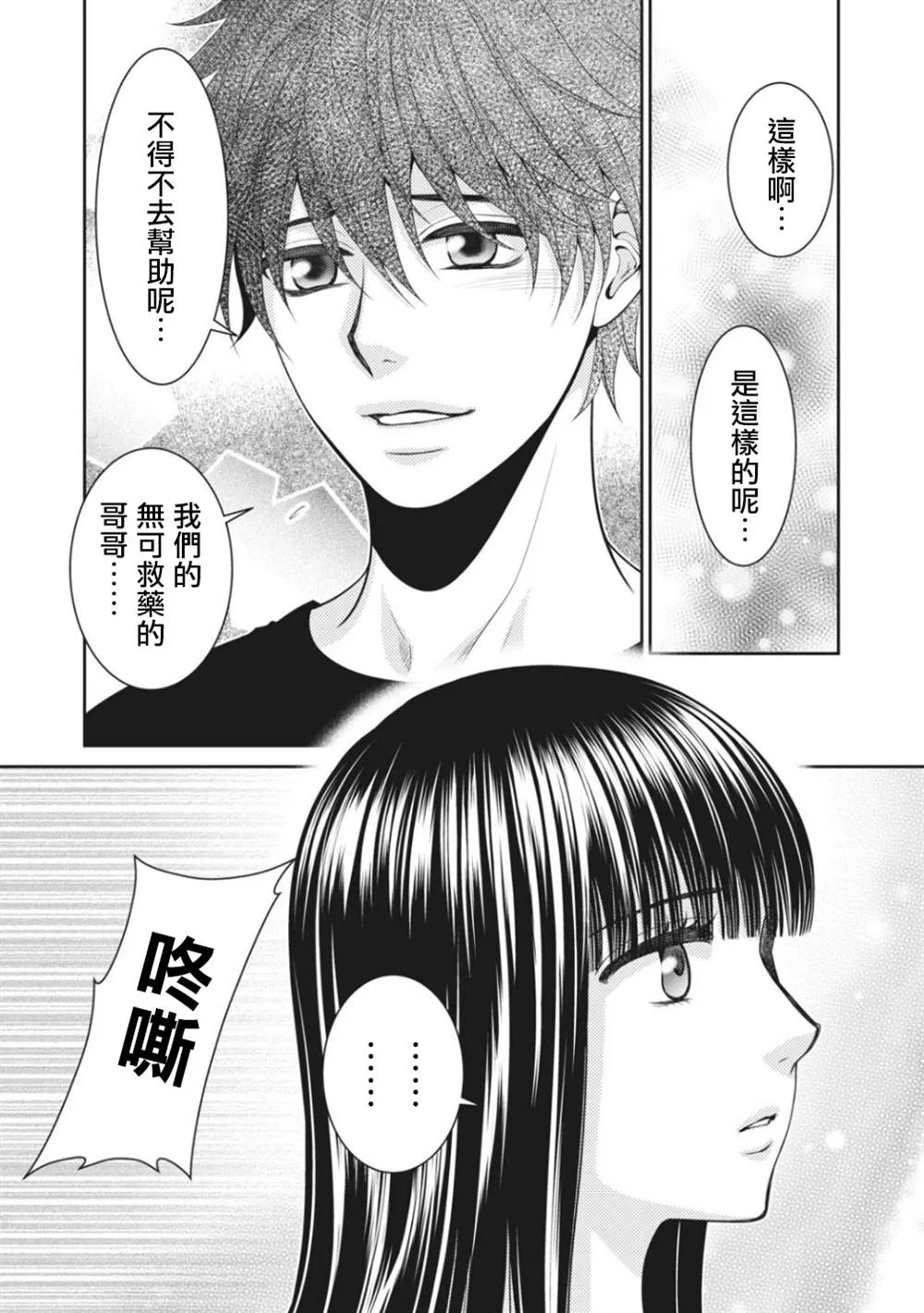 第6话 第57页
